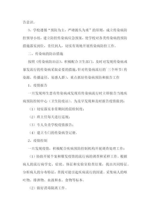 疾控中心年度工作计划范文.docx