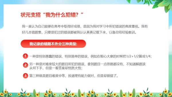 不负青春绽放光芒励志班会通用PPT模板
