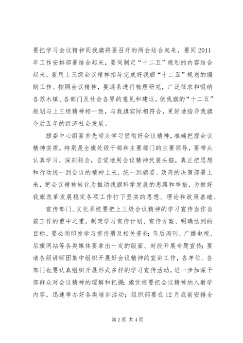 书记在中心组学习扩大会议上的致辞.docx