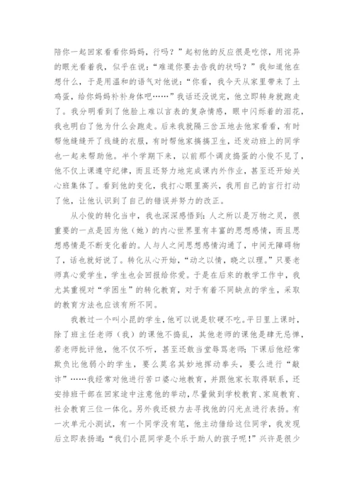 春风化雨暖学生优秀获奖科研论文.docx