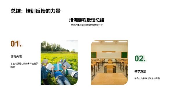 提升教学质量方略