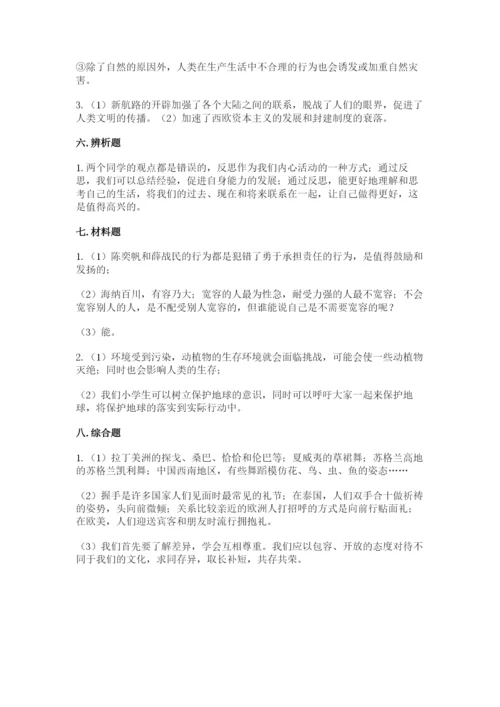 新部编版六年级下册道德与法治期末测试卷加下载答案.docx