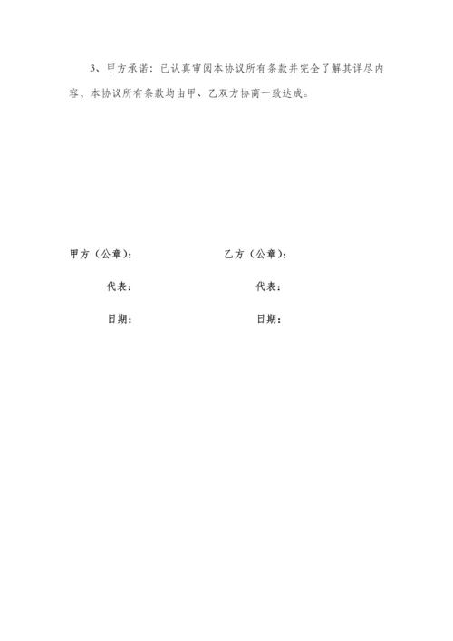 刑事委托代理合同.docx