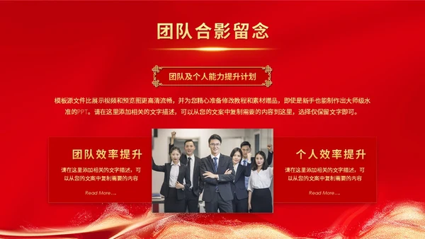 红色科技风揭牌启动会启动仪式签约仪式ppt模板揭牌仪式