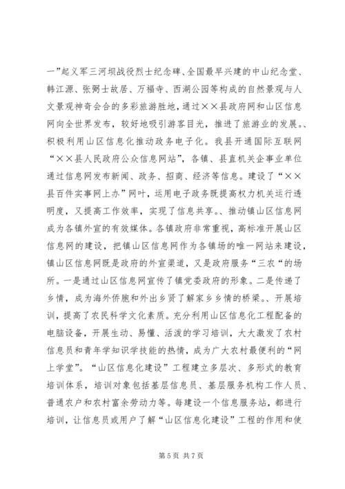 先进工作者申报材料 (8).docx