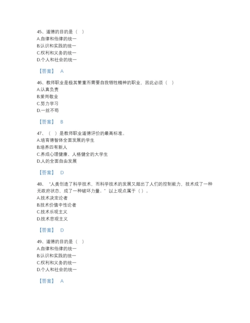 2022年全国高校教师资格证之高校教师职业道德模考题型题库及一套完整答案.docx