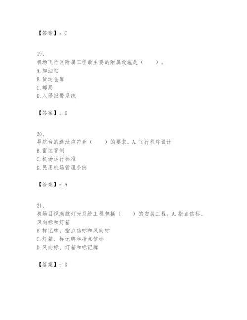 2024年一级建造师之一建民航机场工程实务题库附参考答案（突破训练）.docx