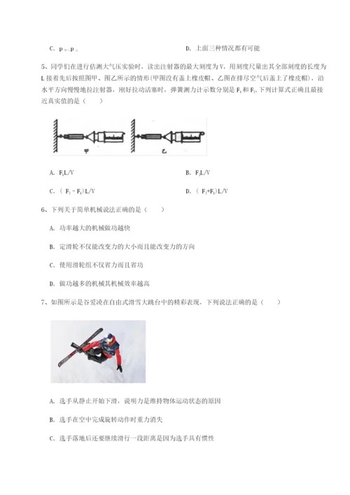 四川遂宁市第二中学物理八年级下册期末考试必考点解析试题（含答案解析）.docx