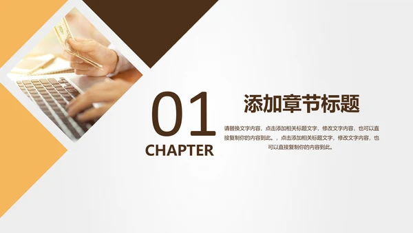 投资招生引资银行金融理财产品PPT模板