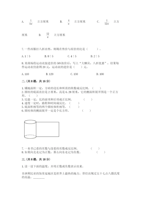 最新苏教版小升初数学模拟试卷含答案【考试直接用】.docx