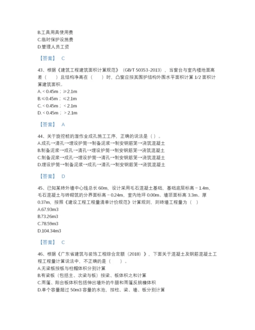 2022年全省二级造价工程师之土建建设工程计量与计价实务自测模拟题库免费答案.docx