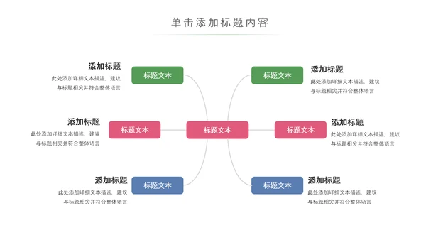 爱心助学慈善爱心捐款捐助公益PPT模板