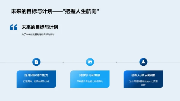 人资行政领导力探索