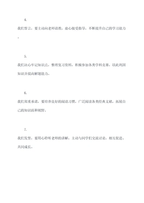 中考百日誓师集体宣誓词