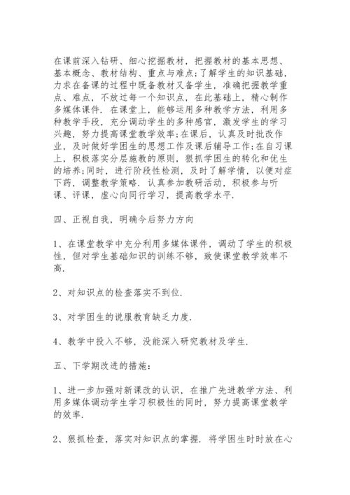 语文个人教研工作总结5篇.docx