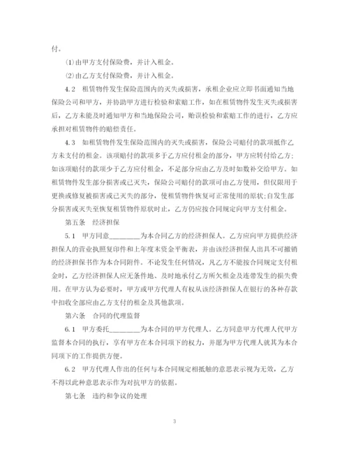 2023年金融租赁合同书.docx