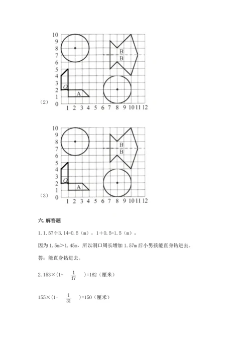 小学数学六年级上册期末测试卷（达标题）word版.docx