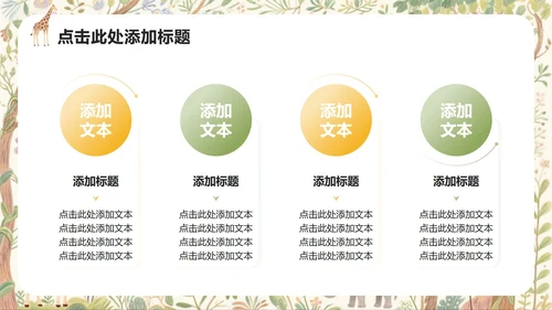 黄色小清新风开学季欢迎新同学PPT模板