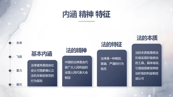 中国风党建法律讲堂法律法规动态PPT模板