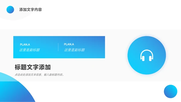 蓝色欧美实用员工入职培训PPT模板