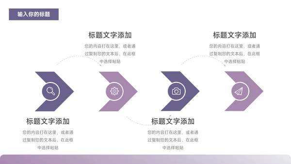 紫色简约智能新媒体运营报告PPT模板