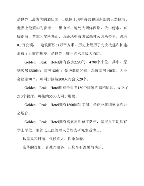 公司员工管理知识标准手册.docx