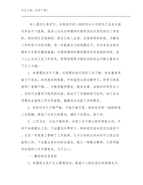 最新特岗教师岗前培训个人心得体会例文9篇合辑.docx