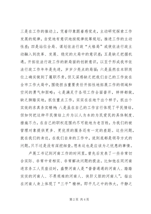 学习何平九论心得体会(20XX年字) (3).docx
