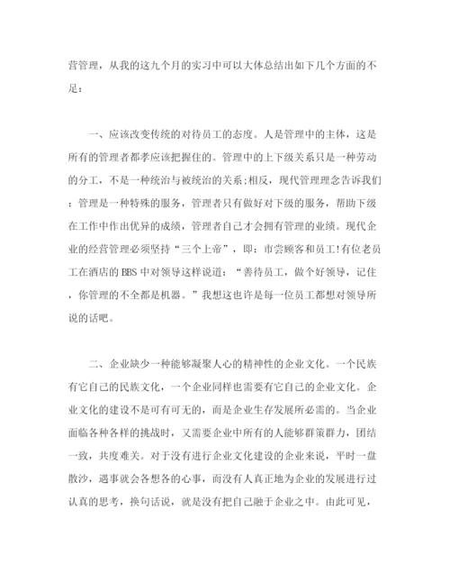精编之酒店收银员年终个人工作总结模板范文.docx
