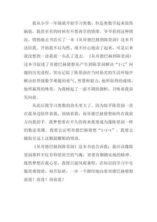 一本珍贵的书作文450字.docx