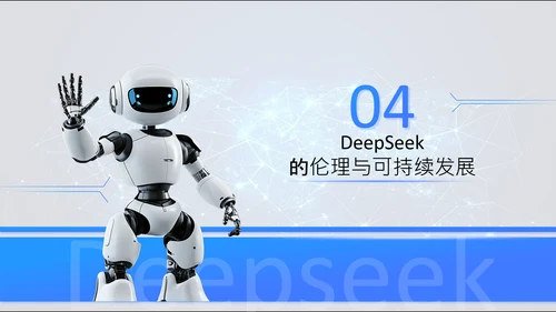 蓝色科技风Deepseek场景应用AI模型介绍PPT