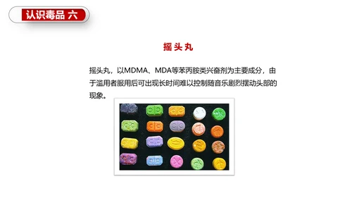珍爱生命世界禁毒日PPT