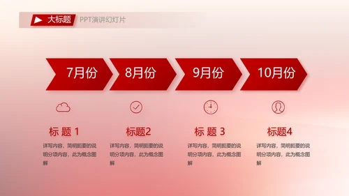 红色八一军事部队听党指挥工作总结汇报动态PPT