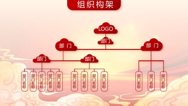红色喜庆开业典礼盛大开业典礼PPT