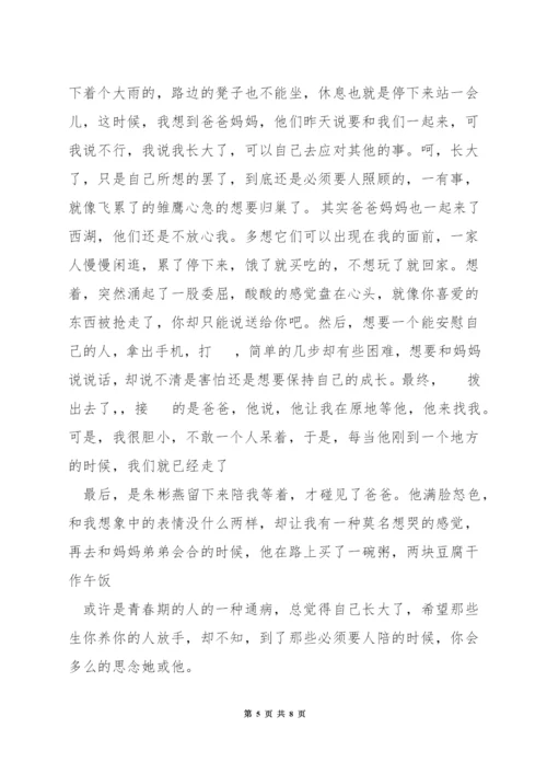 我的成长之路演讲稿三年级.docx