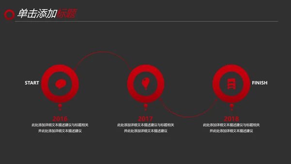 黑红笔刷健身运动跑步健身房宣传PPT模板