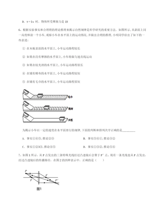 滚动提升练习安徽无为县襄安中学物理八年级下册期末考试章节训练试题（含答案解析）.docx