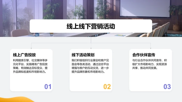 紫色简约风通用行业商业计划书PPT模板