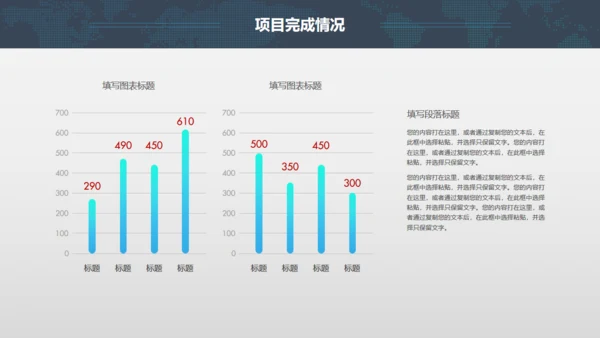 全球版图工答总结计划通用PPT模板