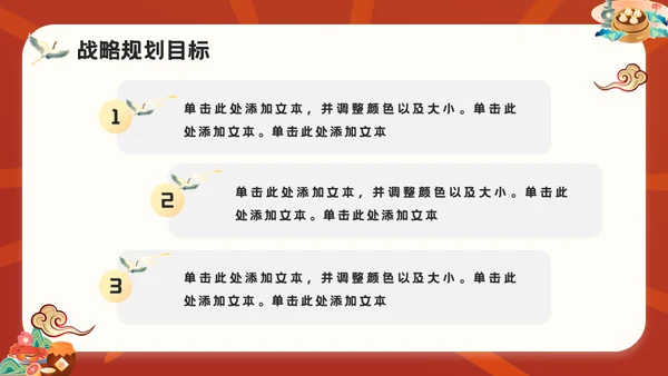 国潮风餐饮行业美食宣传通用PPT模板