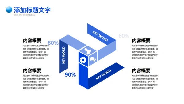 蓝色流体拟态行业公司春招校园宣传通用PPT