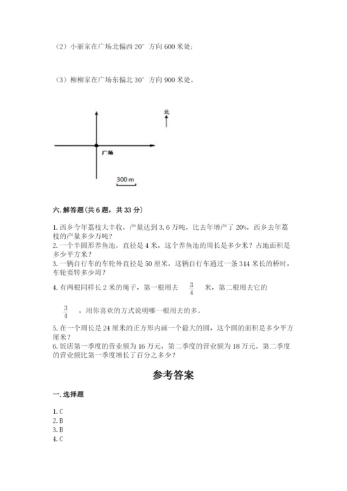 2022六年级上册数学期末考试试卷带答案（a卷）.docx