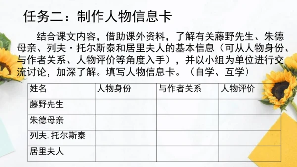 【教学评一体化】第二单元 整体教学课件-【大单元教学】统编语文八年级上册名师备课系列