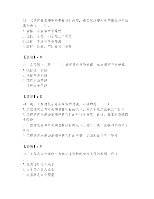 2024年初级经济师之初级建筑与房地产经济题库（原创题）.docx