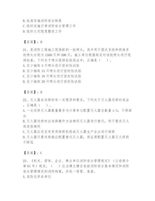 注册消防工程师之消防技术综合能力题库附完整答案（名校卷）.docx