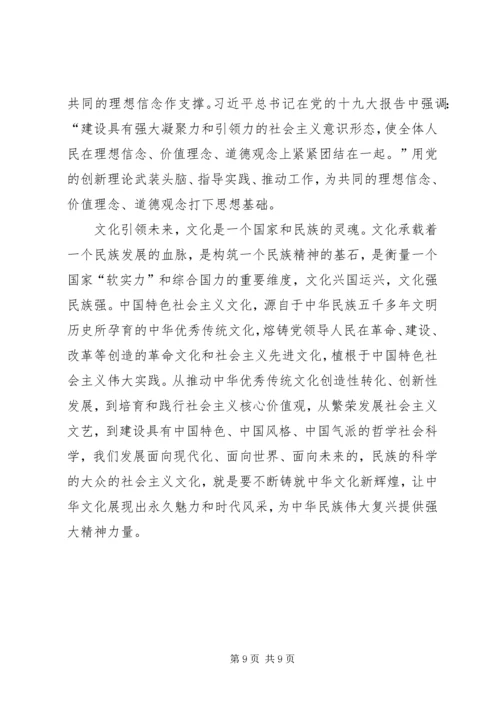 学习党的十九届四中全会心得感悟七篇.docx