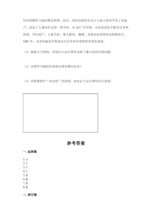 部编版六年级下册道德与法治期末测试卷（考试直接用）word版.docx