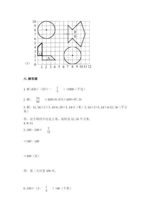 2022六年级上册数学期末考试试卷及答案【全国通用】.docx