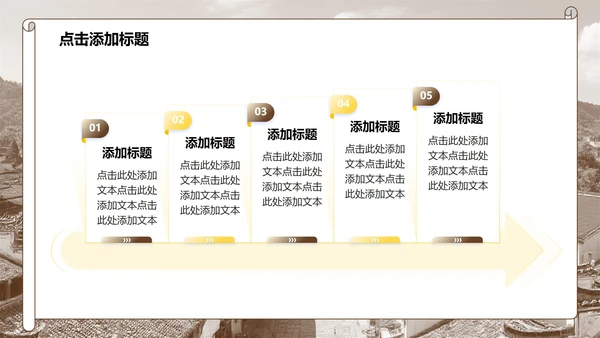 棕黄色简约风介绍家乡实景古镇建筑主题PPT模板