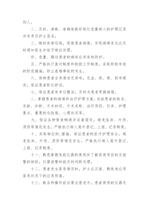 护理病例讨论制度.docx